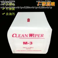 在飛比找蝦皮購物優惠-🔥熱賣🔥廠家直銷M-3無塵紙擦拭布防靜電除塵紙工業吸油紙清潔