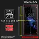 亮面螢幕保護貼 Sony Xperia XZ2 H8296 保護貼 軟性 高清 亮貼 亮面貼 保護膜 手機膜