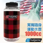 【美國 NALGENE】送》寬口運動水壺1000CC (限量版) TRITAN 運動水瓶 隨身瓶 水杯_682020