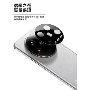 Xiaomi 小米 14 Ultra 鏡頭玻璃貼(一體式)(曜黑版) 奈米吸附 鏡頭貼 鏡頭保護貼 鏡