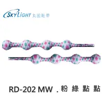 在飛比找蝦皮商城優惠-丸固鞋帶 【RD-202MW 粉綠點點】免綁免繫轉換機能運動