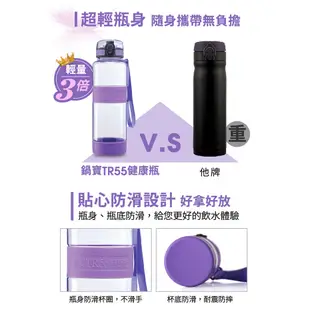 鍋寶 TR55健康瓶1200ml (多色任選)