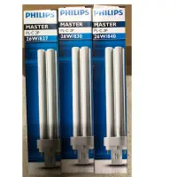 在飛比找蝦皮購物優惠-PHILIPS 飛利浦PL-C26W燈管840/830/82