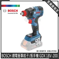 在飛比找Yahoo!奇摩拍賣優惠-【五金批發王】BOSCH 博世 GDX 18V-200 鋰電