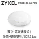 @電子街3C 特賣會@全新 合勤ZyXEL NWA-1123-AC PRO 無線網路基地台(商用)