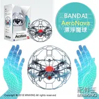 在飛比找樂天市場購物網優惠-日本代購 空運 BANDAI AeroNova 漂浮魔球 四