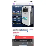 二手 TECO東元】1000C3TU多功能清淨除濕移動式空調/冷氣機（XYFMP2801FC