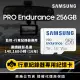 【SAMSUNG 三星】PRO Endurance microSDXC U3 V30 256GB 高耐用記憶卡 公司貨(寶寶/寵物/監控/行車紀錄器)