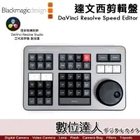 在飛比找Yahoo!奇摩拍賣優惠-Blackmagic 達文西 影片剪接盤 DaVinci R