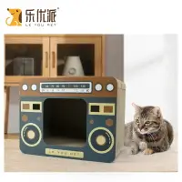 在飛比找樂天市場購物網優惠-貓抓板 【柿子菌】在家看“復古片”大號收音機抓板玩具窩耐用