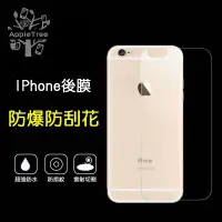 在飛比找蝦皮購物優惠-iPhone6PLUS/i7/i8/7PLUS/8PLUS/