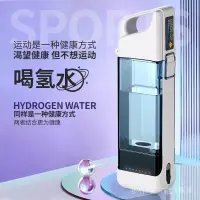在飛比找蝦皮商城精選優惠-[五一特惠] 送检测笔 USB富氢水杯  日本高濃度富氫水杯