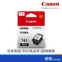 在飛比找蝦皮商城優惠-Canon 佳能 PG-745 黑色墨水匣 745黑