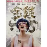 樂影🎬 金雞SSS //正版二手DVD 現貨當天出貨/吳君如 甄子丹 張家輝 梁家輝/香港 劇情限制級