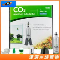 在飛比找蝦皮購物優惠-免運 ISTA 伊士達 1L CO2鋁瓶全套組-進階型 CO