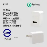 在飛比找蝦皮購物優惠-【台灣出貨】華碩 5V 9V 2A 旅充組 充電頭 type