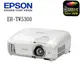 【新北力笙音響】EPSON EH-TW5300 FULL HD 1080P 家庭劇院 投影機 愛普生 公司貨