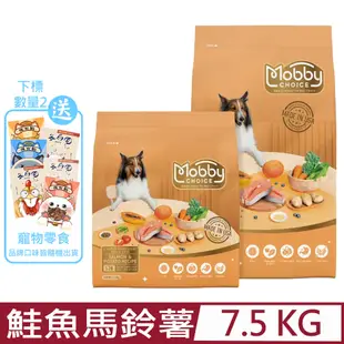 美國Mobby莫比自然食-S26鮭魚馬鈴薯全齡犬無穀食譜 7.5kg