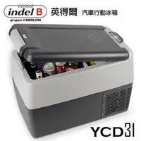 在飛比找Yahoo!奇摩拍賣優惠-義大利-indel B英得爾冰箱30L / YCD31