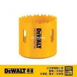 DEWALT 得偉 雙金屬圓穴鋸76X40MM DT8176