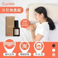 在飛比找鮮拾優惠-【Curble】 韓國 Curble Pillow 陪睡神器