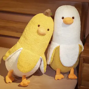 【萌趣可愛！90cm】 香蕉鴨抱枕 香蕉鴨 香蕉娃娃 蕉個朋友鴨 香蕉抱枕 娃娃 鴨子抱枕 抱枕 (5折)