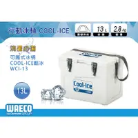 在飛比找蝦皮購物優惠-【MRK】 Dometic COOL-ICE WCI-13 