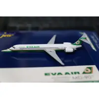 在飛比找蝦皮購物優惠-1:400 EVA Air 長榮航空 MD-90-30  B