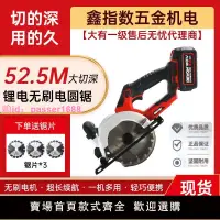 在飛比找樂天市場購物網優惠-大有電圓鋸5835充電圓鋸正品木工電鋸無刷單手鋸提圓盤鋸切割