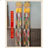 在飛比找蝦皮購物優惠-【佛友爆讚】佛教佛幡/格桑花獅頭吊幡掛幡/佛幡/吉祥掛幡【2