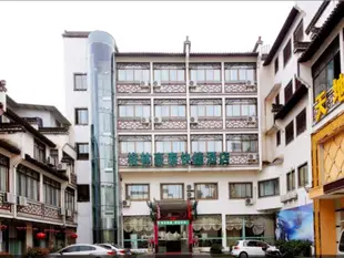 GreenTree Inn Anhui Huangshan She Town Paifangqun New Bus Terminal Station Express Hotel