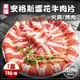 免運!【吉好味】大份量美國安格斯雪花牛肉片(1Kg/盒-F000) 1Kg/盒 (6盒,每盒550.5元)