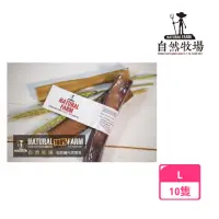 在飛比找momo購物網優惠-【Roam 翱遊】Natural Farm紐西蘭耐咬牛腱棒單