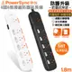 (MIT台灣製造)群加 Powersync 6開6插 安全及滑蓋防塵防雷擊延長線1.8米(黑色TPS356DN0018/白色TS6X9018)