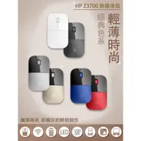 在飛比找蝦皮購物優惠-二手 HP Z3700 惠普輕薄時尚無線滑鼠 白 V0L80