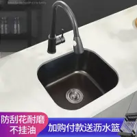 在飛比找蝦皮購物優惠-【優質現貨】水槽 不鏽鋼水槽 迷你水槽 黑色納米吧檯迷你小水