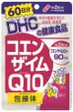 DHC Coenzyme Q10 Inclusion 60 days 120 capsules