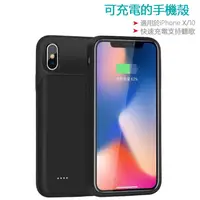 在飛比找露天拍賣優惠-iphone xs超薄背夾電池無線充電寶手機殼移動電源320