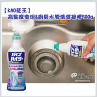 在飛比找蝦皮購物優惠-日本製KAO花王廚房高黏度水管清潔凝膠