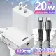 【TOPCOM】20W Type-C PD3.0+QC3.0 快速充電器TC-S300C+勇固 Type-C to Type-C 100W耐彎折快充線-1.2米