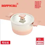 【韓國HAPPYCALL】白陶ADDZ鍛造不沾鍋20CM湯鍋-櫻花粉(電磁爐適用鍋具)