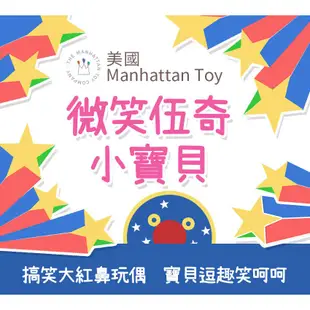 【美國Manhattan Toy】微笑伍奇小寶貝 安撫巾 安撫娃娃 安撫玩具（LAVIDA官方直營）