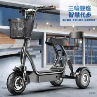 在飛比找蝦皮購物優惠-【免運】電動三輪車 折疊電動車 電動車 買菜車 老人代步車 