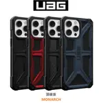 UAG IPHONE 15 14 13 PRO MAX PLUS MINI MONARCH頂級/特仕耐衝擊防摔手機保護殼