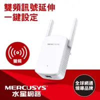 在飛比找蝦皮購物優惠-小白的生活工場*水星 ME30 AC1200 Wi-Fi 訊