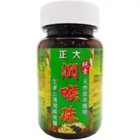 在飛比找蝦皮商城優惠-正大 潤喉珠35公克/罐×10罐