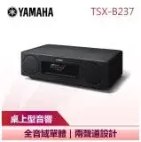 在飛比找遠傳friDay購物精選優惠-【YAMAHA 山葉】 桌上型藍芽音響 無線喇叭 (TSX-