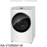 在飛比找蝦皮商城優惠-Panasonic國際牌【NA-V150MSH-W】15KG