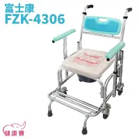 在飛比找蝦皮購物優惠-【免運】健康寶 富士康鋁製便器椅FZK4306 扶手可升降 