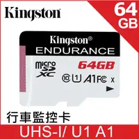 在飛比找PChome24h購物優惠-金士頓 Kingston High Endurance mi